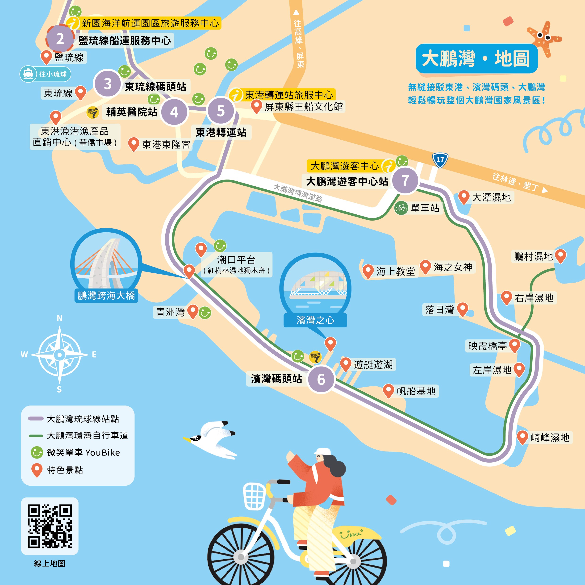 大鵬灣琉球線-摺頁
